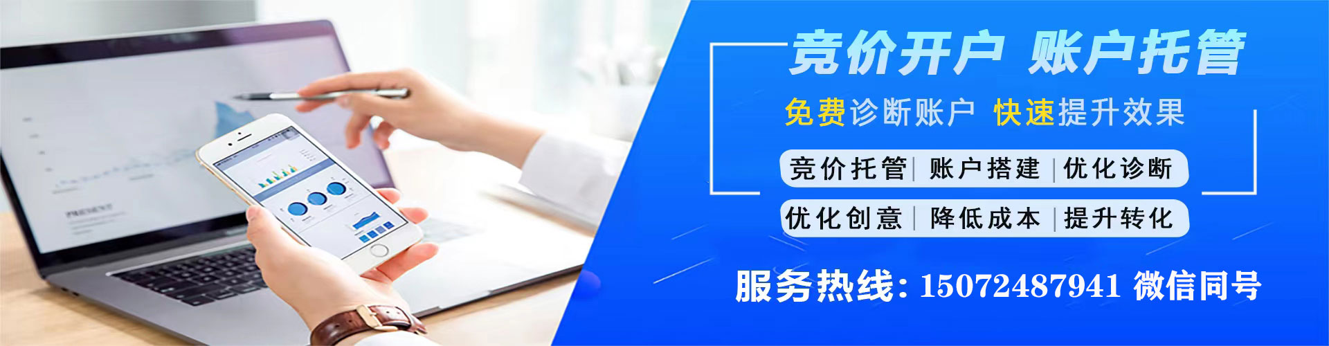 互助百度搜索推广